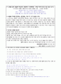 인간의 행동과 의식 2차 토론(우수) 7페이지