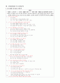 인간의 행동과 의식 2차 토론(우수) 11페이지