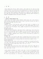 간호학특론)서치만의 질병과정을 적용하여  만성질환자와 급성질환자의 의료이용  행위를 비교하여 사례 분석하여 논하시오. 2페이지