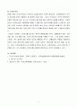 전략적간호관리학) 건강관리 조직의 특성, 간호사 이직과 스트레스 관리방법. 7페이지