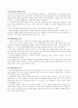 간호이론,B형. 매슬로(매슬로우/Maslow)의 욕구위계론과 관련해 작성하시오.욕구 위계론의 주요 개념주변의 간호 대상자중 만성질환자 1인을 선정하여 인구 사회적, 생활습관특성을 기술하고, 욕구단계별적용 3페이지