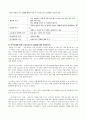 간호이론,B형. 매슬로(매슬로우/Maslow)의 욕구위계론과 관련해 작성하시오.욕구 위계론의 주요 개념주변의 간호 대상자중 만성질환자 1인을 선정하여 인구 사회적, 생활습관특성을 기술하고, 욕구단계별적용 5페이지