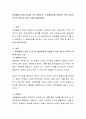 아동발달 원리(5가지)를 각각 설명하고 각 발달원리를 강화하기 위한 교사와 부모의 역할 및 환경 조성을 설명. 2페이지