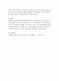 아동발달 원리(5가지)를 각각 설명하고 각 발달원리를 강화하기 위한 교사와 부모의 역할 및 환경 조성을 설명. 4페이지