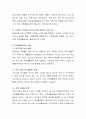 가족생활교육의 전망에 대해 의논해 봅시다. 4페이지