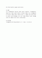 가족생활교육의 전망에 대해 의논해 봅시다. 5페이지