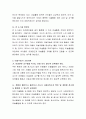 현대 아동미술의 문제점과 그 해결방안에 대해 의견을 제시. 3페이지