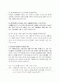 현대 아동미술의 문제점과 그 해결방안에 대해 의견을 제시. 4페이지