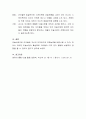 현대 아동미술의 문제점과 그 해결방안에 대해 의견을 제시. 5페이지