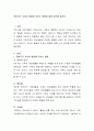 아버지가 자녀의 발달에 미치는 영향에 대해 생각해 봅시다. 2페이지