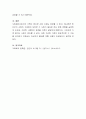 아버지가 자녀의 발달에 미치는 영향에 대해 생각해 봅시다. 4페이지