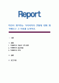자신이 생각하는 가족복지의 전망에 대해 생각해보고 그 이유를 논하시오. 1페이지