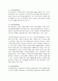 자신이 생각하는 가족복지의 전망에 대해 생각해보고 그 이유를 논하시오. 3페이지