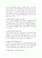 아동발달 이론에서 정신분석학 이론의 대표적인 학자 프로이드의 심리성적 이론과 에릭슨의 심리사회적 이론에 대해 목차를 정해 정리해보고 보고서를 제출. 4페이지