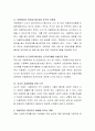 최근 어린이집내 아동학대가 사회적 큰 문제가 되고 있습니다. 아동학대가 영유아기 발달에 미치는 영향을 서술하고 어린이집 내에서의 아동학대를 어떻게 예방할 수 있을지에 대한 자신의 5페이지