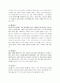 대화의 기술이란 무엇이며 잘하는 방법들을 토론. 3페이지