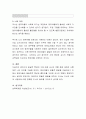 영아기의 발달 특성에 대해 설명하고 이러한 특성에 따른 보육교사의 역할 및 태도에 대하여 기술. 5페이지