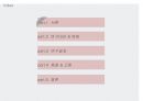 [감염] 핸드피스 분무조건에 따른 부유세균의 분포.pptx 2페이지