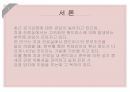 [감염] 핸드피스 분무조건에 따른 부유세균의 분포.pptx 3페이지