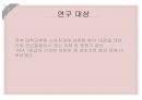 [감염] 핸드피스 분무조건에 따른 부유세균의 분포.pptx 4페이지