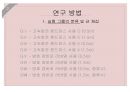 [감염] 핸드피스 분무조건에 따른 부유세균의 분포.pptx 6페이지