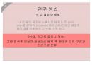 [감염] 핸드피스 분무조건에 따른 부유세균의 분포.pptx 7페이지