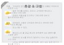 [감염] 핸드피스 분무조건에 따른 부유세균의 분포.pptx 13페이지