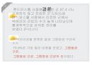 [감염] 핸드피스 분무조건에 따른 부유세균의 분포.pptx 16페이지