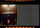 공연이벤트 - magic show 마술사례분석.pptx 6페이지