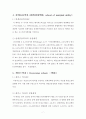 보건경제학  - 경제학파(經濟學派)에 대해서 {경제학파의 정의, 고전학파, 마르크스학파, 한계효용학파, 케인스학파} 7페이지
