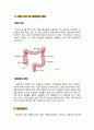 [병태생리학] 대장암 (Colorectal Cancer) 5페이지