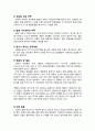 [병태생리학] 대장암 (Colorectal Cancer) 7페이지