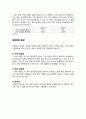 [병태생리학] 대장암 (Colorectal Cancer) 10페이지