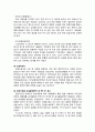 [병태생리학] 대장암 (Colorectal Cancer) 15페이지