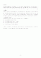 ★유통관리론- 드럭 스토어(드러그 스토어/Drug Store) & 카테고리킬러. 하이마트, cj올리브영 10페이지