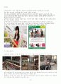 ★유통관리론- 드럭 스토어(드러그 스토어/Drug Store) & 카테고리킬러. 하이마트, cj올리브영 15페이지