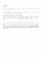 ★유통관리론- 드럭 스토어(드러그 스토어/Drug Store) & 카테고리킬러. 하이마트, cj올리브영 22페이지