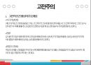 행동주의 - 행동주의 체제 연구법.pptx 4페이지