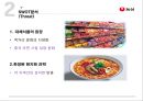 ★농심 중국시장진출 {기업소개, SWOT분석, 4P 마케팅, STP분석, 기업전망}.pptx 20페이지
