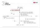 ★농심 중국시장진출 {기업소개, SWOT분석, 4P 마케팅, STP분석, 기업전망}.pptx 27페이지