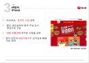 ★농심 중국시장진출 {기업소개, SWOT분석, 4P 마케팅, STP분석, 기업전망}.pptx 34페이지