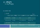 [유통관리론] 소매업 발전의 추세와 소매관리.pptx 44페이지