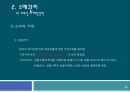 [유통관리론] 소매업 발전의 추세와 소매관리.pptx 45페이지