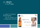 [유통관리론] 소매업 발전의 추세와 소매관리.pptx 48페이지