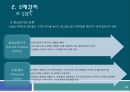 [유통관리론] 소매업 발전의 추세와 소매관리.pptx 54페이지
