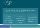 [유통관리론] 소매업 발전의 추세와 소매관리.pptx 56페이지