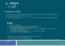 [유통관리론] 소매업 발전의 추세와 소매관리.pptx 61페이지