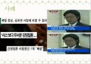폐렴(PNEUMONIA) - 정의, 원인, 종류, 증상, 진료 및 치료, 예방방법.pptx 7페이지