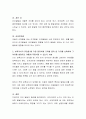 아동발달의 원리에 대해 설명하고, 보육교사가 되었을 때 가장 중요하게 고려할 원리 한 가지를 선택하여 그 이유를 설명하고 어떻게 적용시킬 수 있는지 서술. 3페이지