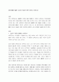 영유아에게 좋은 교사의 모습은 어떤 것인지 논하시오. 2페이지
